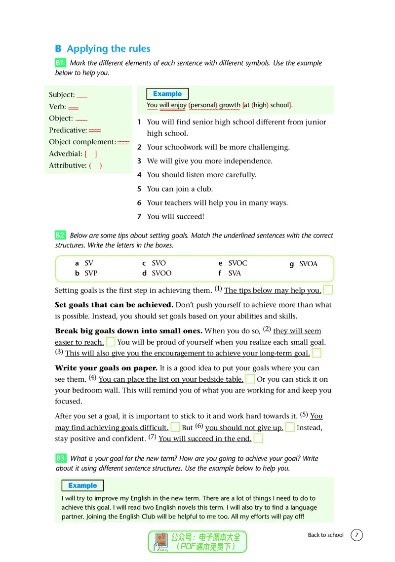 英语高中必修一（译林版）_高中三年全科资料_高中_高中电子教材_高中英语_译林版