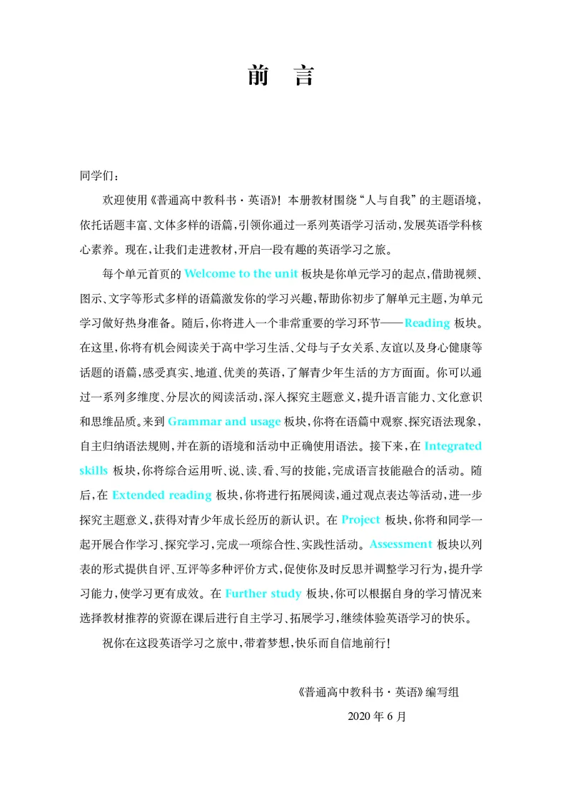 英语高中必修一（译林版）_高中三年全科资料_高中_高中电子教材_高中英语_译林版