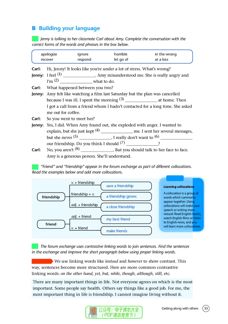 英语高中必修一（译林版）_高中三年全科资料_高中_高中电子教材_高中英语_译林版