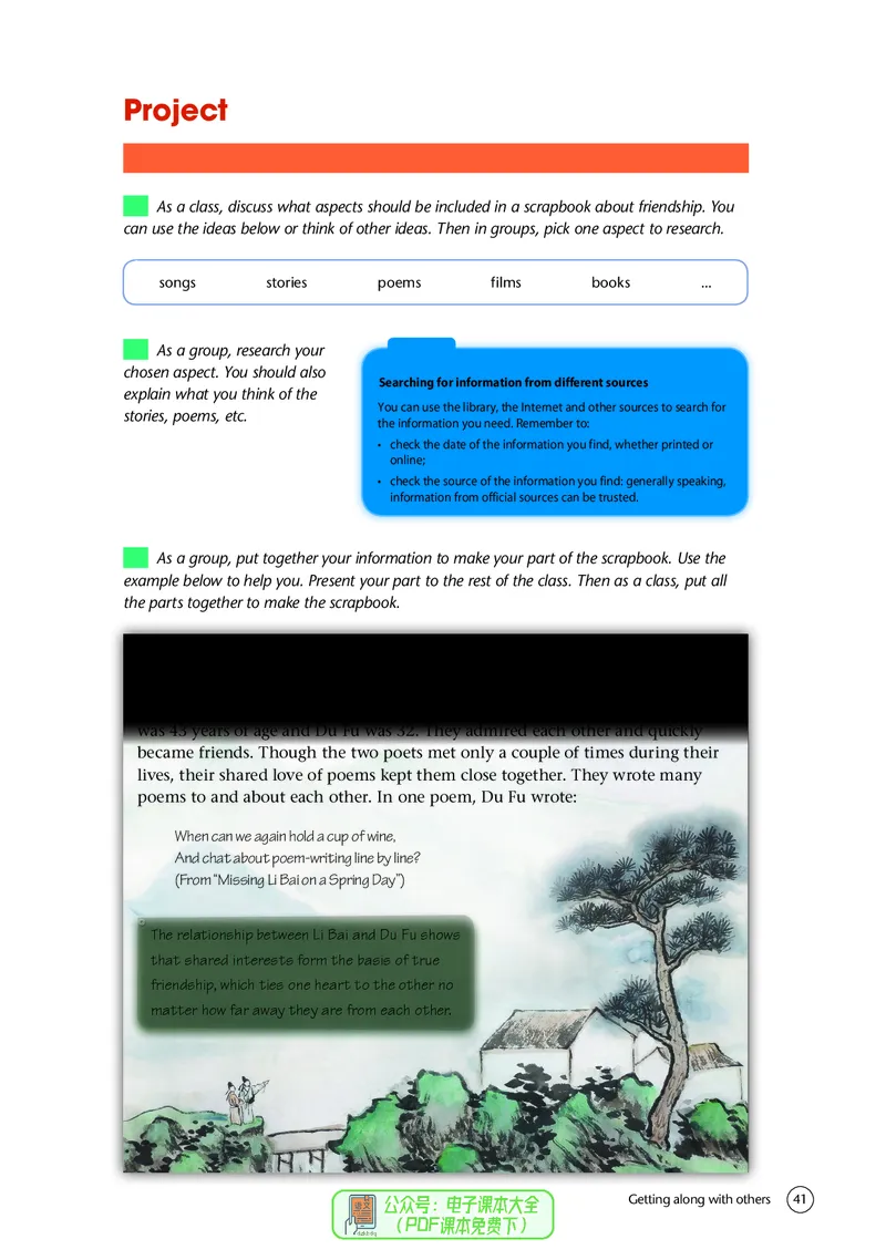 英语高中必修一（译林版）_高中三年全科资料_高中_高中电子教材_高中英语_译林版