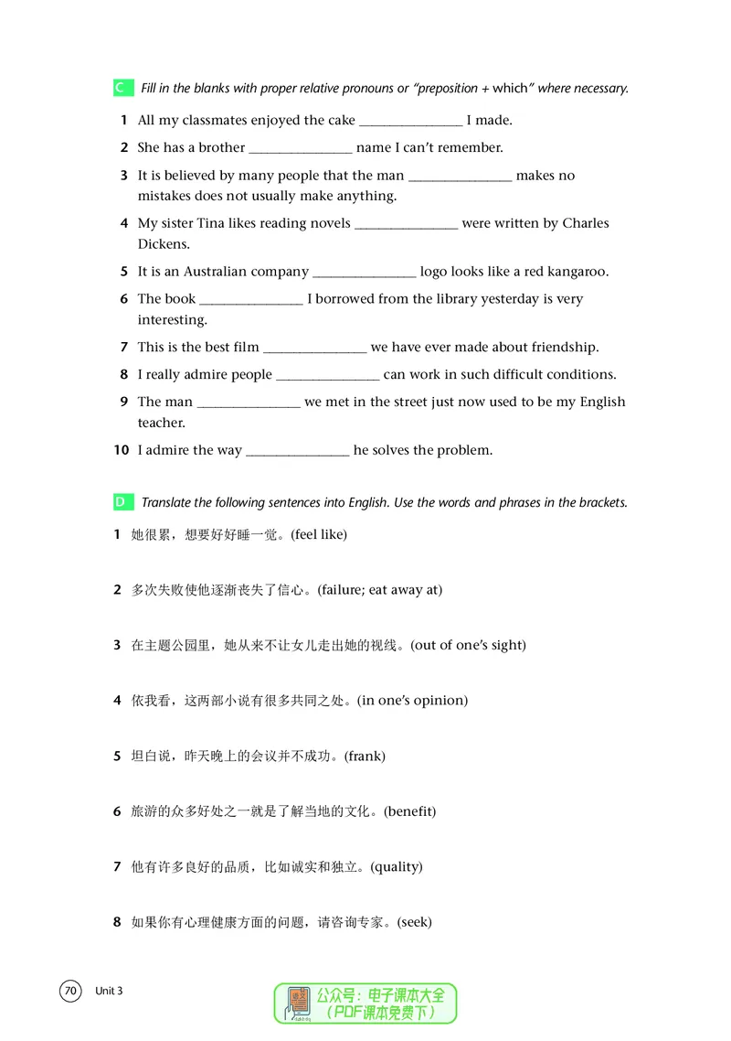 英语高中必修一（译林版）_高中三年全科资料_高中_高中电子教材_高中英语_译林版