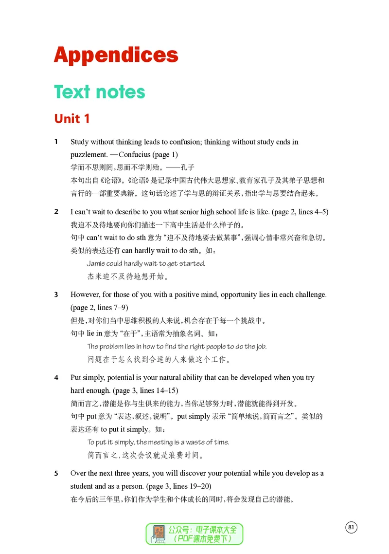 英语高中必修一（译林版）_高中三年全科资料_高中_高中电子教材_高中英语_译林版