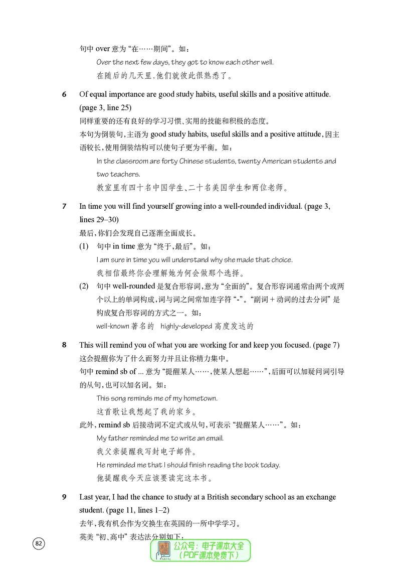 英语高中必修一（译林版）_高中三年全科资料_高中_高中电子教材_高中英语_译林版