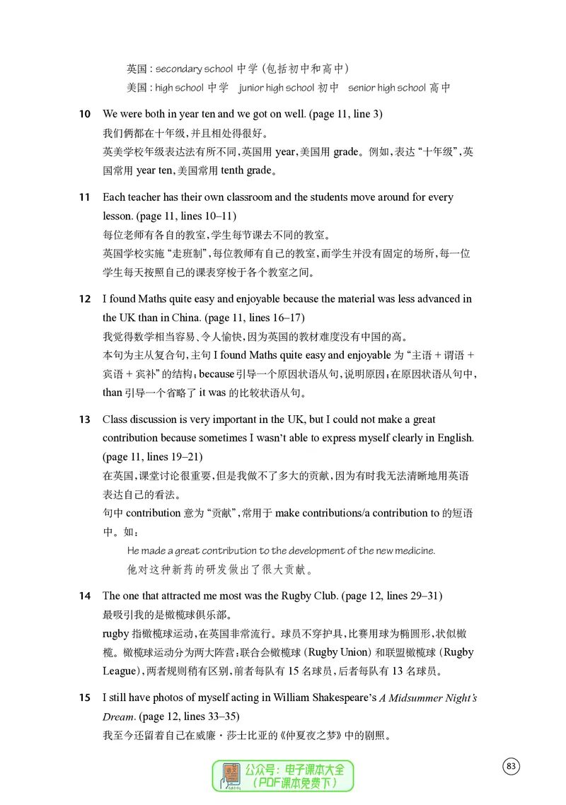 英语高中必修一（译林版）_高中三年全科资料_高中_高中电子教材_高中英语_译林版