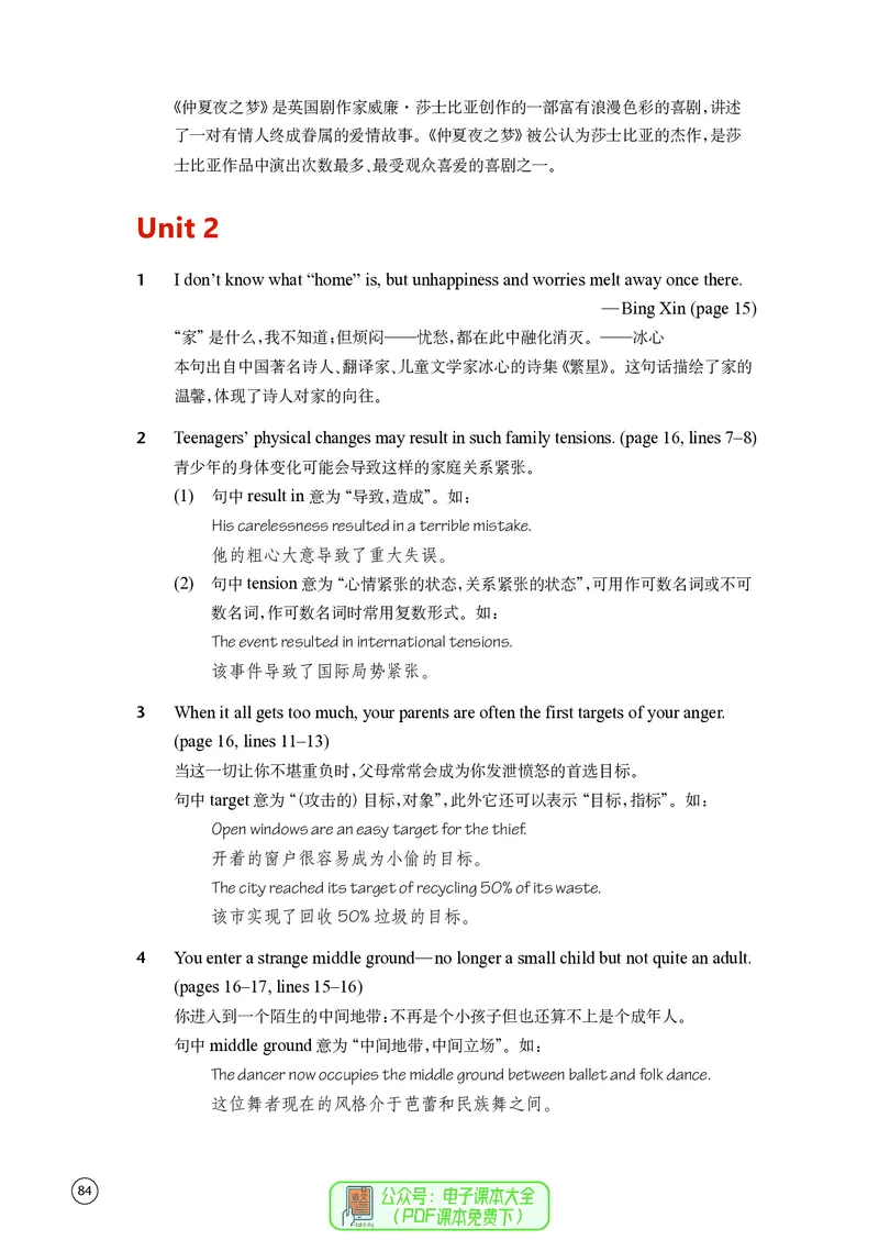 英语高中必修一（译林版）_高中三年全科资料_高中_高中电子教材_高中英语_译林版