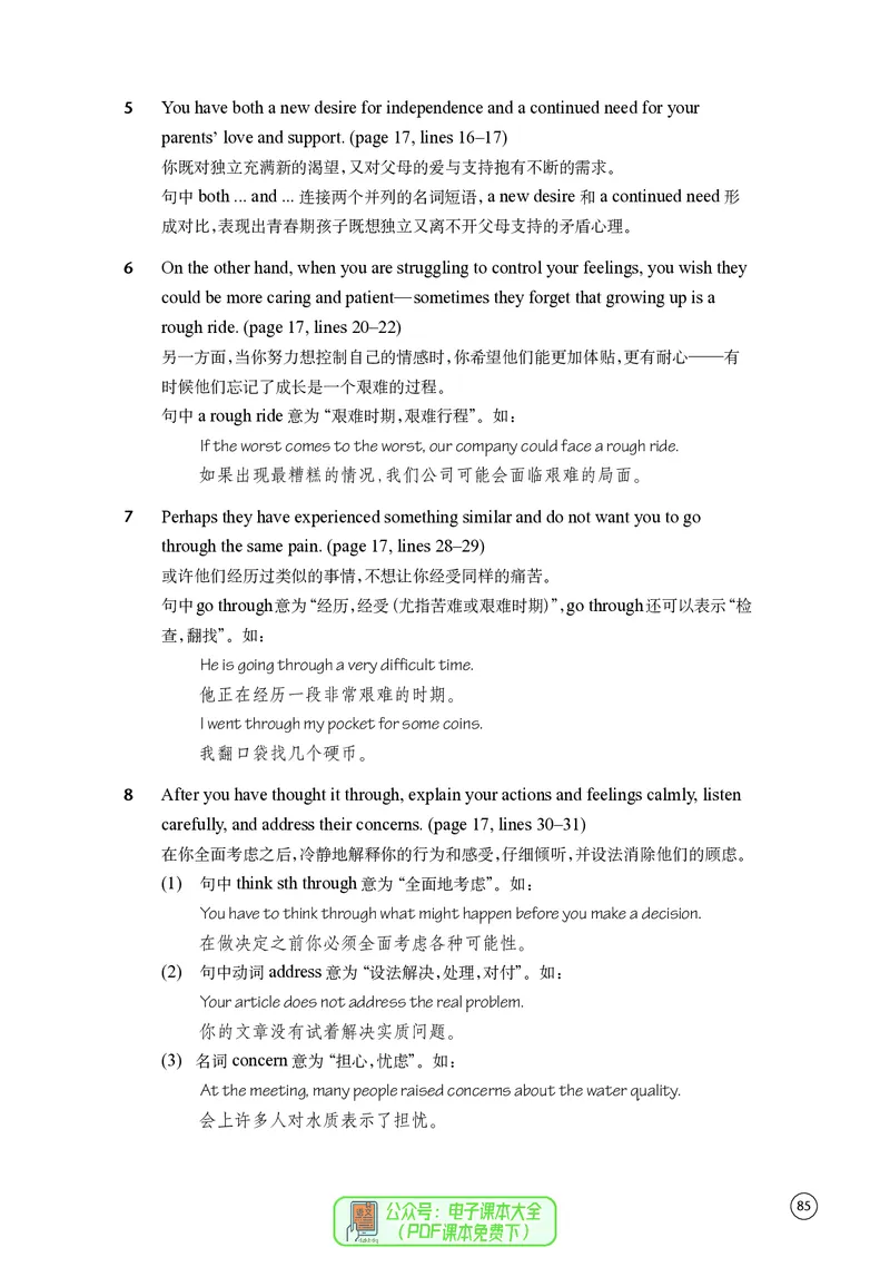 英语高中必修一（译林版）_高中三年全科资料_高中_高中电子教材_高中英语_译林版