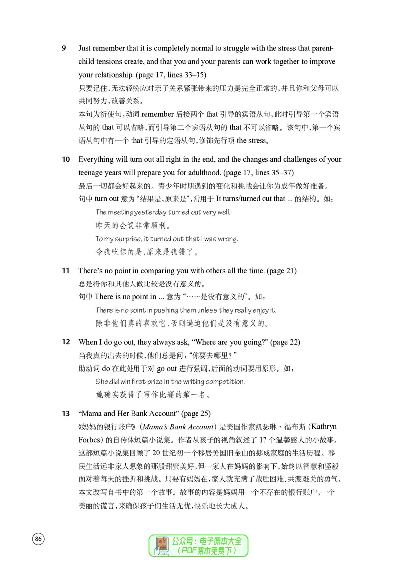 英语高中必修一（译林版）_高中三年全科资料_高中_高中电子教材_高中英语_译林版