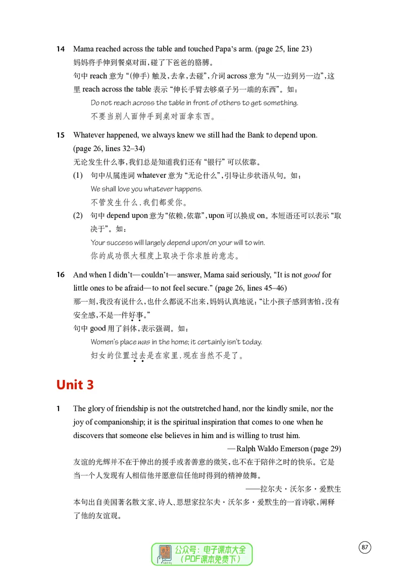 英语高中必修一（译林版）_高中三年全科资料_高中_高中电子教材_高中英语_译林版