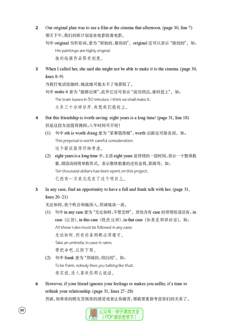 英语高中必修一（译林版）_高中三年全科资料_高中_高中电子教材_高中英语_译林版