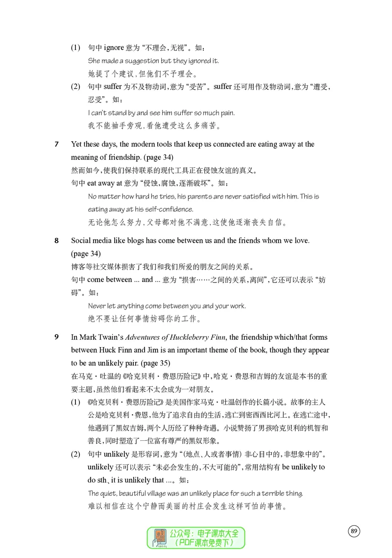 英语高中必修一（译林版）_高中三年全科资料_高中_高中电子教材_高中英语_译林版