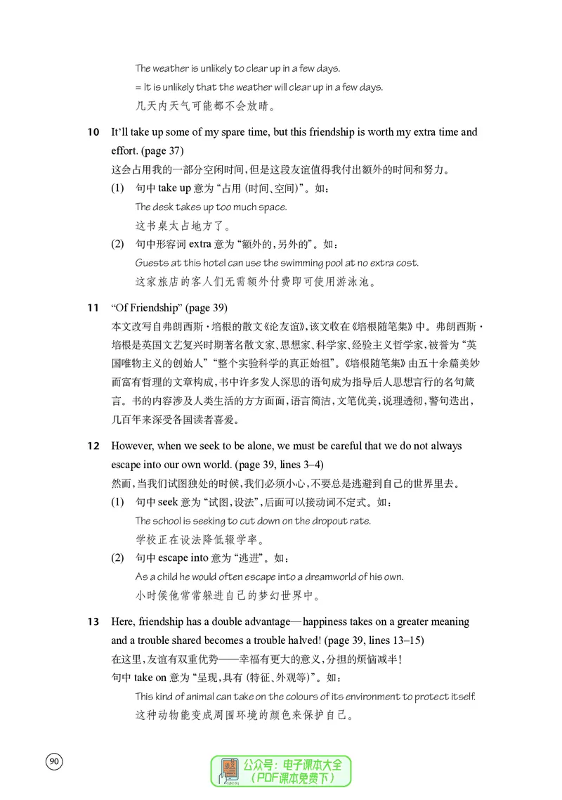 英语高中必修一（译林版）_高中三年全科资料_高中_高中电子教材_高中英语_译林版
