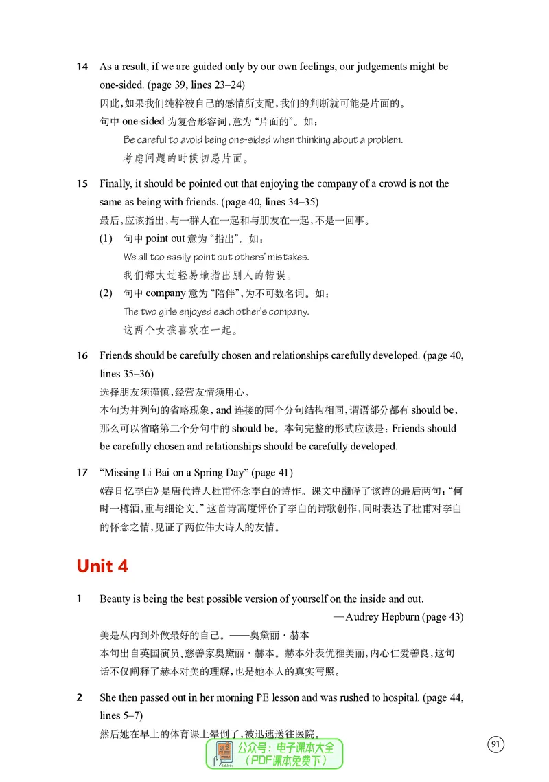 英语高中必修一（译林版）_高中三年全科资料_高中_高中电子教材_高中英语_译林版