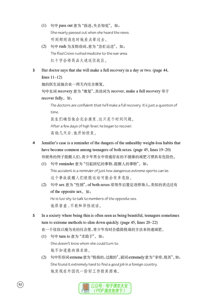 英语高中必修一（译林版）_高中三年全科资料_高中_高中电子教材_高中英语_译林版
