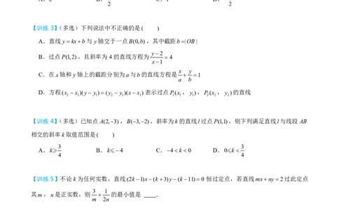 第一节跟踪训练_高中三年全科资料_高中_2026年高考《MST高考》一轮复习系列（数学）_第九章