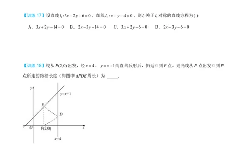第一节跟踪训练_高中三年全科资料_高中_2026年高考《MST高考》一轮复习系列（数学）_第九章