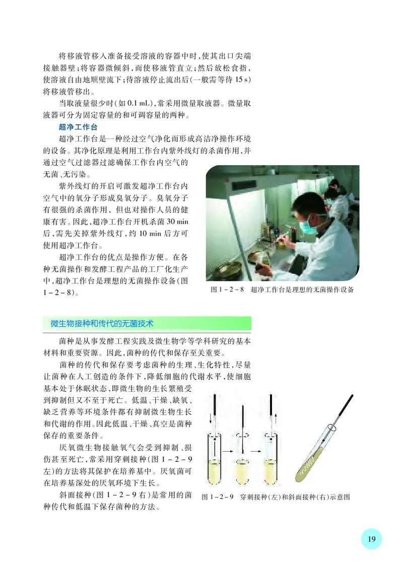 苏教版高中生物选择性必修3_高中三年全科资料_高中各科课本电子教材_06高中生物课本_苏教版