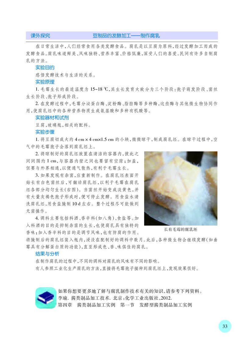 苏教版高中生物选择性必修3_高中三年全科资料_高中各科课本电子教材_06高中生物课本_苏教版