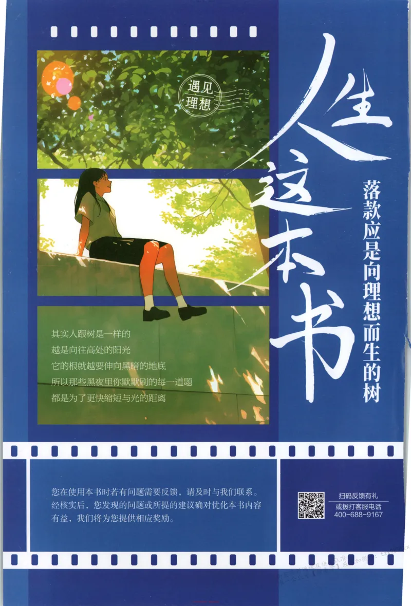 答案_高中三年全科资料_高中_2026版高考必刷题《600分考点700分考法》9科全套_2026版600分考点700分考法政治