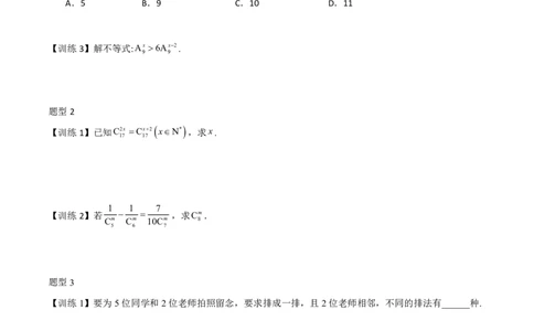 第一节跟踪训练_高中三年全科资料_高中_2026年高考《MST高考》一轮复习系列（数学）_第十章