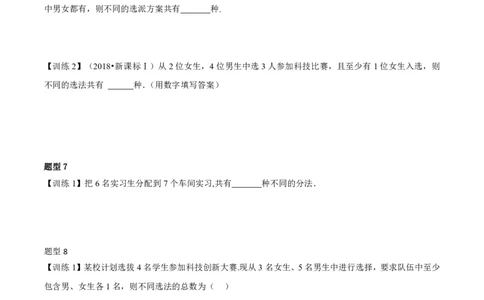 第一节跟踪训练_高中三年全科资料_高中_2026年高考《MST高考》一轮复习系列（数学）_第十章