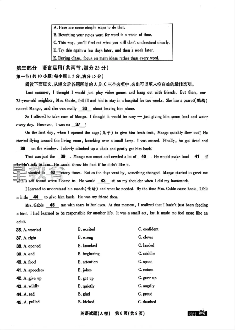2026《天星密封卷&bull;中考临考预测卷》湖南英语A卷_2026中考押题卷合集_2026《天星密封卷&bull;中考临考预测卷》多地版_2026《天星密封卷&bull;湖南中考临考预测卷》1科