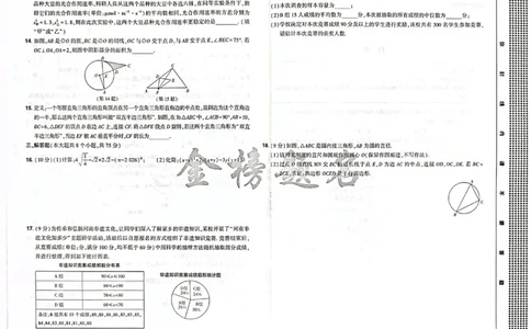 2026《河南中考&bull;载望预测解密卷》数学A卷_2026中考押题卷合集_2026《载望中考&bull;预测解密卷》多地方版_2026《河南中考&bull;载望预测解密卷》7科