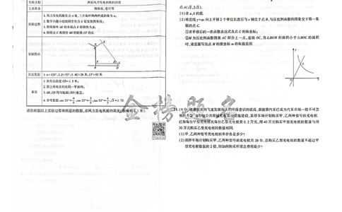2026《河南中考&bull;载望预测解密卷》数学A卷_2026中考押题卷合集_2026《载望中考&bull;预测解密卷》多地方版_2026《河南中考&bull;载望预测解密卷》7科