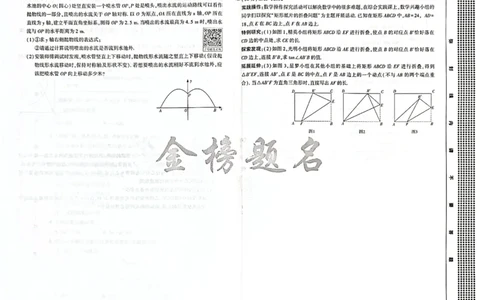 2026《河南中考&bull;载望预测解密卷》数学A卷_2026中考押题卷合集_2026《载望中考&bull;预测解密卷》多地方版_2026《河南中考&bull;载望预测解密卷》7科