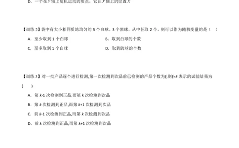 第三节跟踪训练_高中三年全科资料_高中_2026年高考《MST高考》一轮复习系列（数学）_十一章