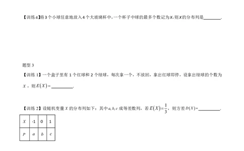第三节跟踪训练_高中三年全科资料_高中_2026年高考《MST高考》一轮复习系列（数学）_十一章