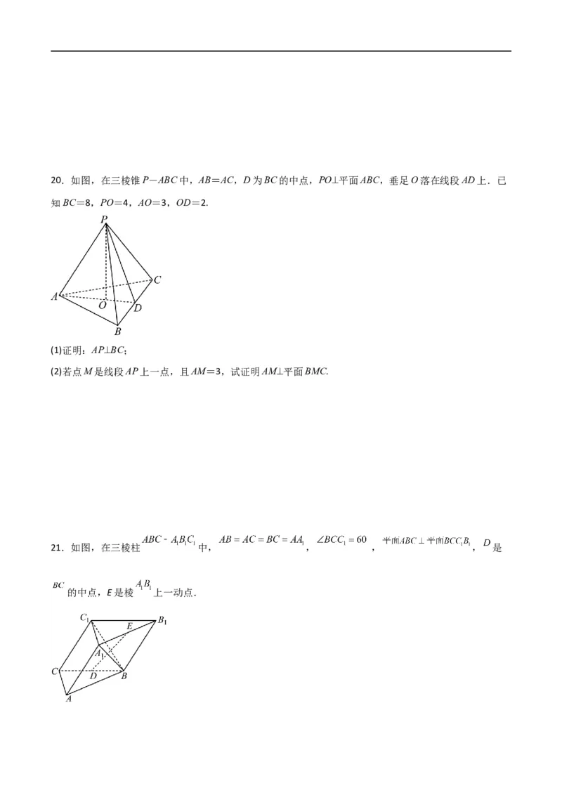 第一章第一章《空间向量与立体几何》综合检测卷（拔尖C卷）(原卷版)_高中三年全科资料_高中_高中1_2025秋新高二《暑假衔接讲义》（语数外理化）电子版_暑假衔接第1套新高二数学