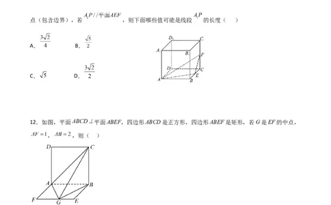 第一章第一章《空间向量与立体几何》综合检测卷（拔尖C卷）(原卷版)_高中三年全科资料_高中_高中1_2025秋新高二《暑假衔接讲义》（语数外理化）电子版_暑假衔接第1套新高二数学