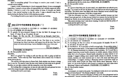 2026《辽宁中考&bull;名师堂冲刺密卷》英语参考答案_中考押题2026《中考押题》系列（9科全套实时更新中）_2026版中考《名师堂冲刺密卷》7科（辽宁）