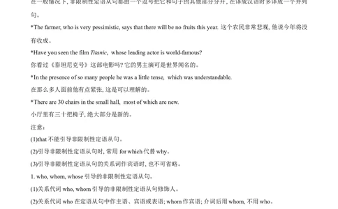 第7讲选择性必修一Unit1LearningAboutLanguage（教师版）-暑假衔接新高二英语暑假精品课（人教版）_高中三年全科资料_高中_高中1_2025秋新高二《暑假衔接讲义》（语数外理化）电子版