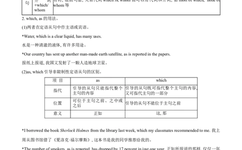 第7讲选择性必修一Unit1LearningAboutLanguage（教师版）-暑假衔接新高二英语暑假精品课（人教版）_高中三年全科资料_高中_高中1_2025秋新高二《暑假衔接讲义》（语数外理化）电子版