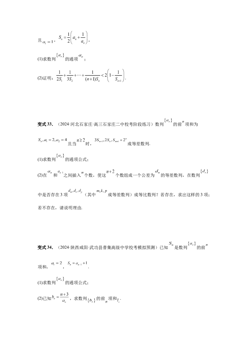 第43讲数列的通项公式（学生版）_高中三年全科资料_高考数学《必刷5000题》2025版_2025高考数学必刷5000题（分章节WORD）