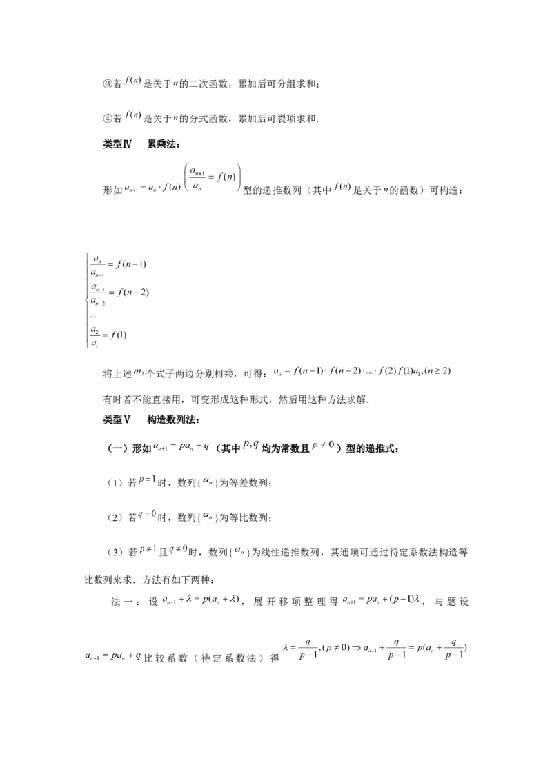 第43讲数列的通项公式（学生版）_高中三年全科资料_高考数学《必刷5000题》2025版_2025高考数学必刷5000题（分章节WORD）