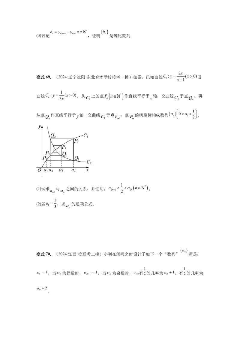 第43讲数列的通项公式（学生版）_高中三年全科资料_高考数学《必刷5000题》2025版_2025高考数学必刷5000题（分章节WORD）