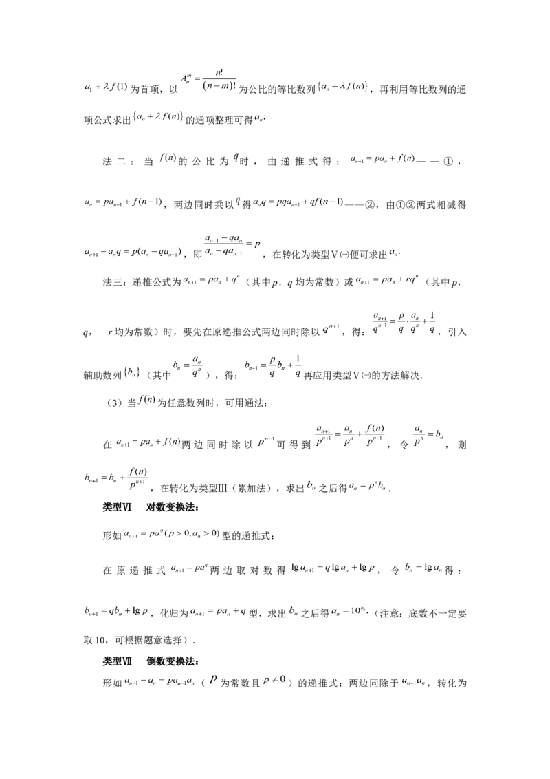 第43讲数列的通项公式（学生版）_高中三年全科资料_高考数学《必刷5000题》2025版_2025高考数学必刷5000题（分章节WORD）