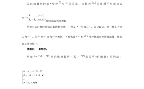 第43讲数列的通项公式（学生版）_高中三年全科资料_高考数学《必刷5000题》2025版_2025高考数学必刷5000题（分章节WORD）