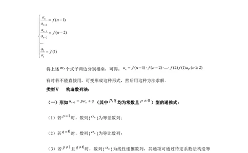 第43讲数列的通项公式（学生版）_高中三年全科资料_高考数学《必刷5000题》2025版_2025高考数学必刷5000题（分章节WORD）