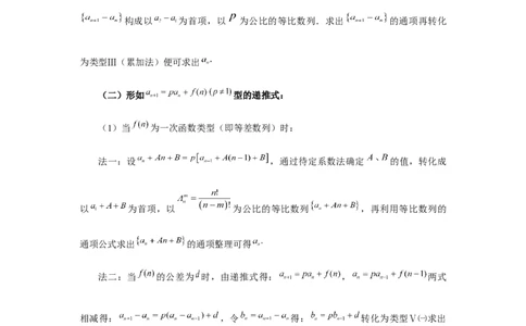 第43讲数列的通项公式（学生版）_高中三年全科资料_高考数学《必刷5000题》2025版_2025高考数学必刷5000题（分章节WORD）