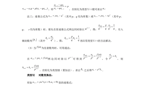 第43讲数列的通项公式（学生版）_高中三年全科资料_高考数学《必刷5000题》2025版_2025高考数学必刷5000题（分章节WORD）
