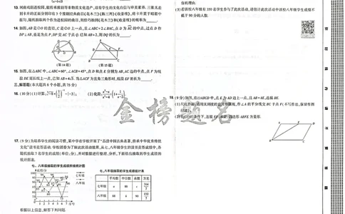 2026《河南中考&bull;载望预测解密卷》数学B卷_2026中考押题卷合集_2026《载望中考&bull;预测解密卷》多地方版_2026《河南中考&bull;载望预测解密卷》7科