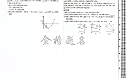 2026《河南中考&bull;载望预测解密卷》数学B卷_2026中考押题卷合集_2026《载望中考&bull;预测解密卷》多地方版_2026《河南中考&bull;载望预测解密卷》7科