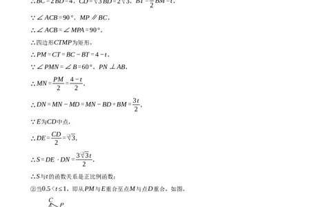 专题22.3动点的函数图象问题（压轴题专项讲练）（人教版）（教师版）_人教版数学九年级上册_版本二_九年级数学上册（人教版）_压轴题专项-V5_2025版