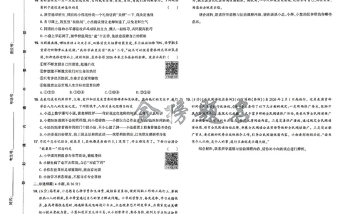 2026《河南中考&bull;载望预测解密卷》道法B卷_2026中考押题卷合集_2026《载望中考&bull;预测解密卷》多地方版_2026《河南中考&bull;载望预测解密卷》7科_2026《河南中考&bull;载望押题密卷》七科