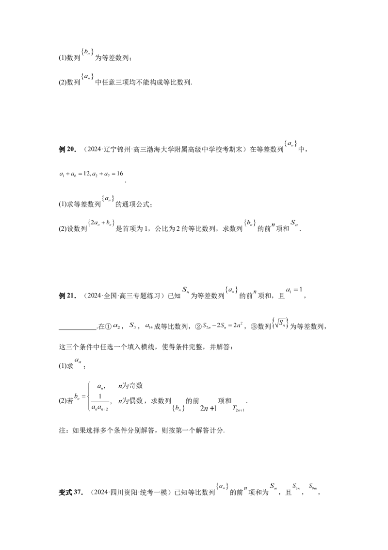 第42讲等比数列及其前n项和（学生版）_高中三年全科资料_高考数学《必刷5000题》2025版_2025高考数学必刷5000题（分章节WORD）