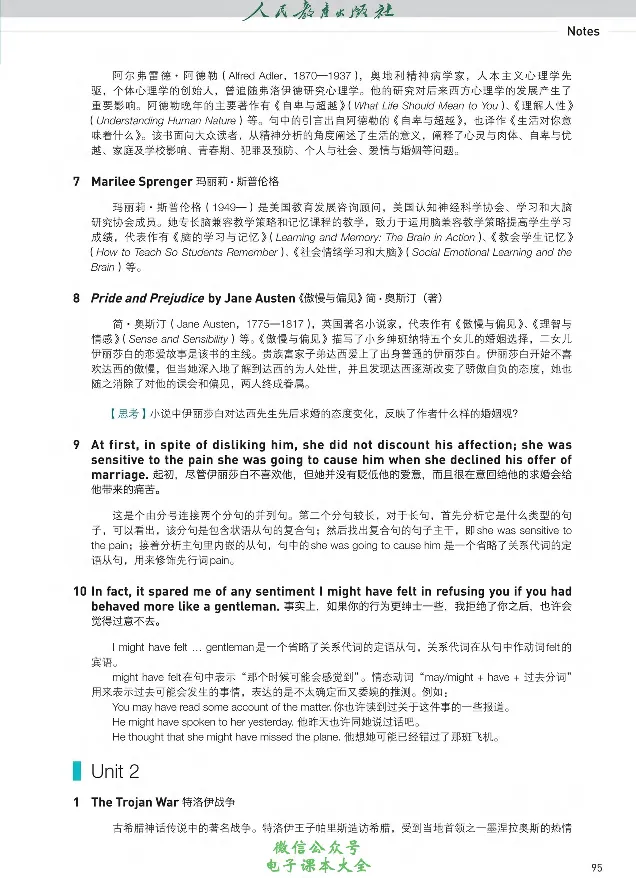 英语选修2_高中三年全科资料_高中_高中电子教材_高中英语_人教版_选修