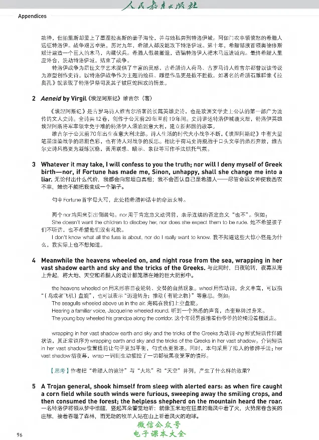 英语选修2_高中三年全科资料_高中_高中电子教材_高中英语_人教版_选修